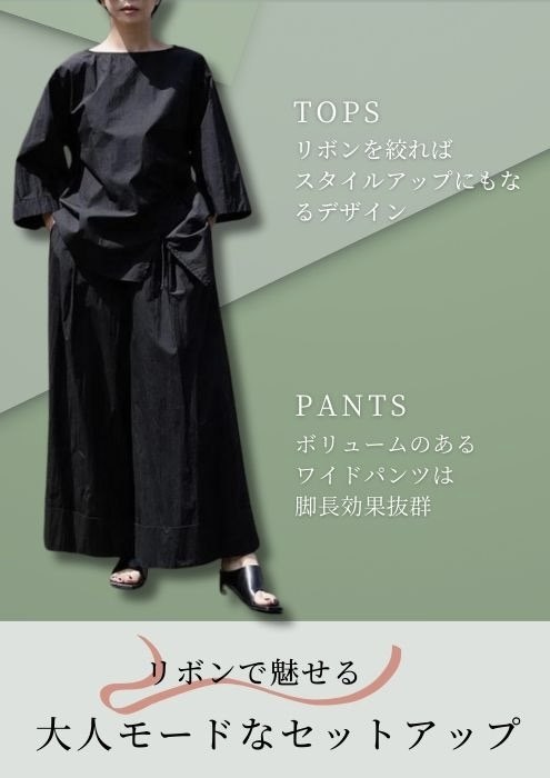 オーバーサイズセットアップ