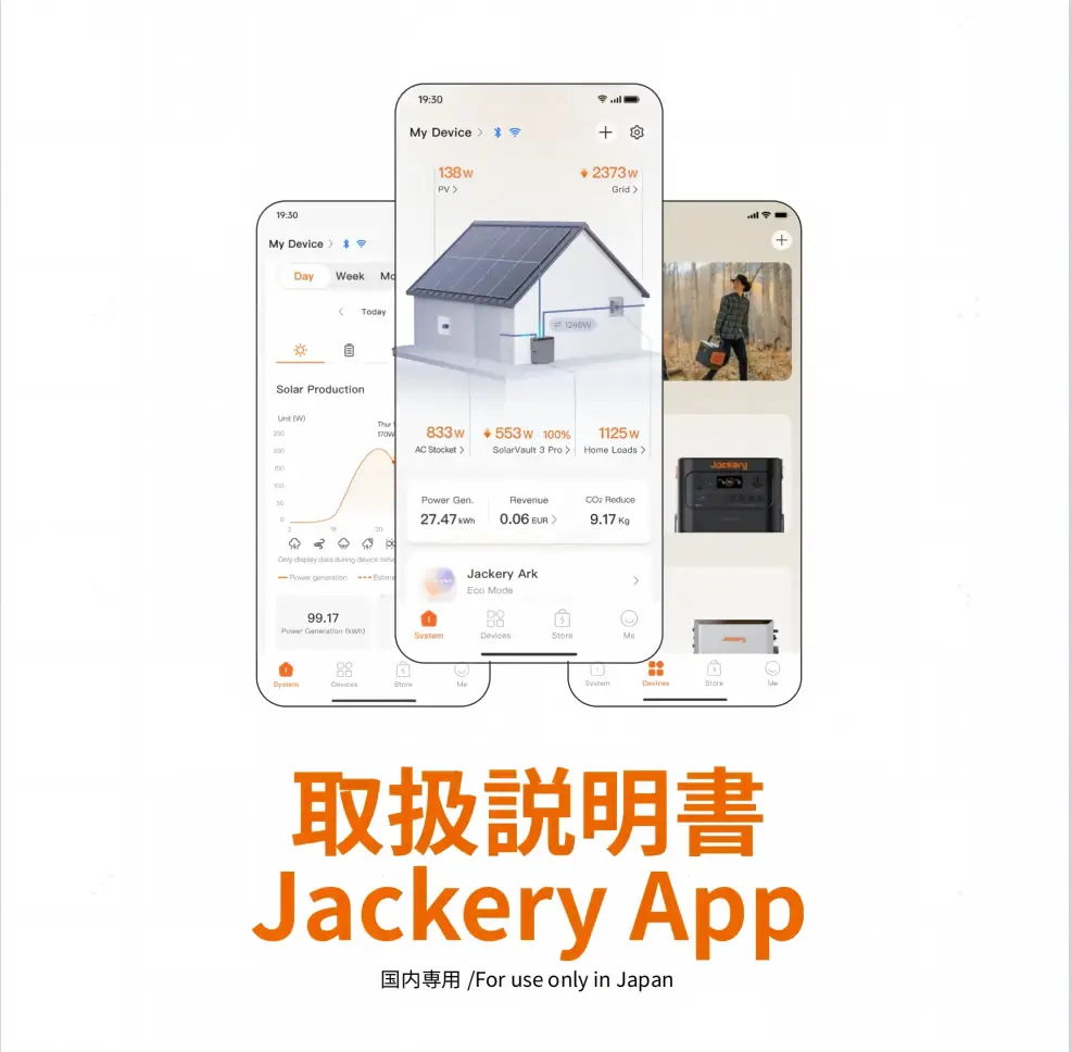 Jackery App interface displayed on mobile devices with instructions in Japanese.