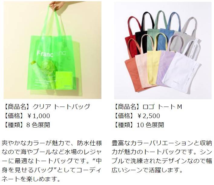夏の暑さ対策の定番！ 小型扇風機「フレ ハンディファン」POP UP SHOP を5 月より順次開催 | Francfranc（フランフラン ...
