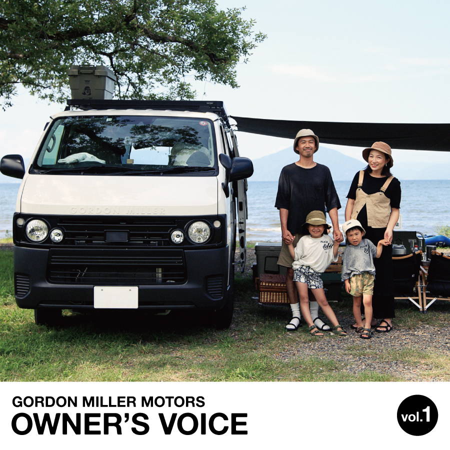 OWNER’S VOICE vol.1 V-01で楽ちんバンライフ