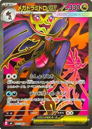 pokemon chaos rising card list A Pokémon trading card featuring a colorful character with abilities listed.