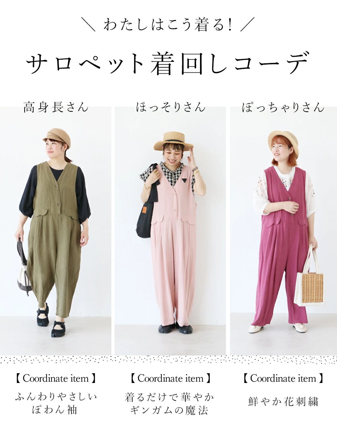 Three women modeling different styles of jumpsuits.