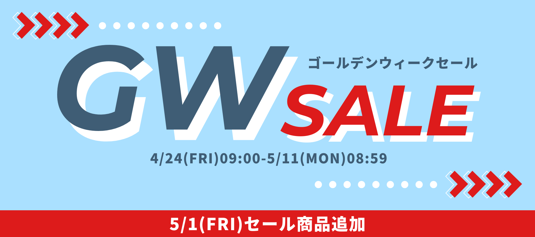 ほっと⭐︎まとめ買いセール中 ゴールデンウィークセール — Northmall（旧Otto）