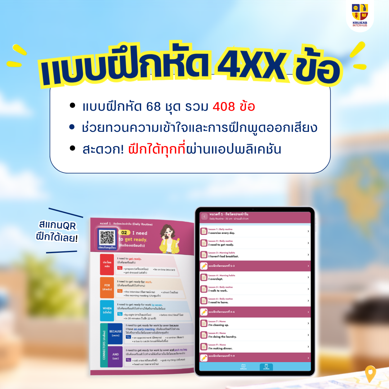 Educational materials for learning with a tablet and printed guide.