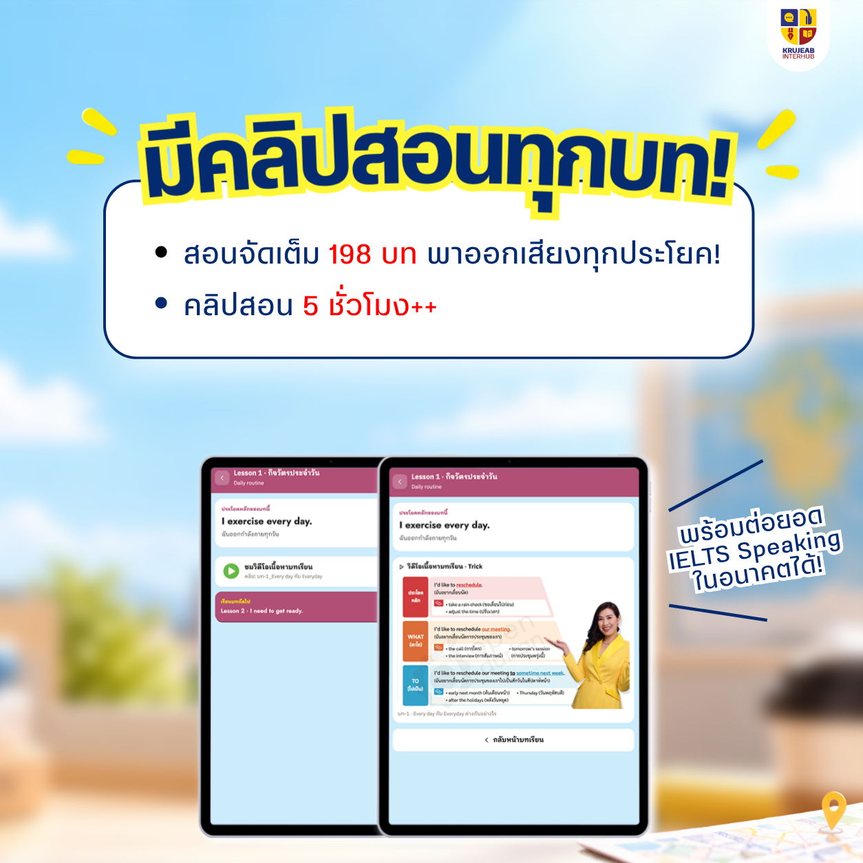 Promotional image for an online learning platform with mobile device screenshots.