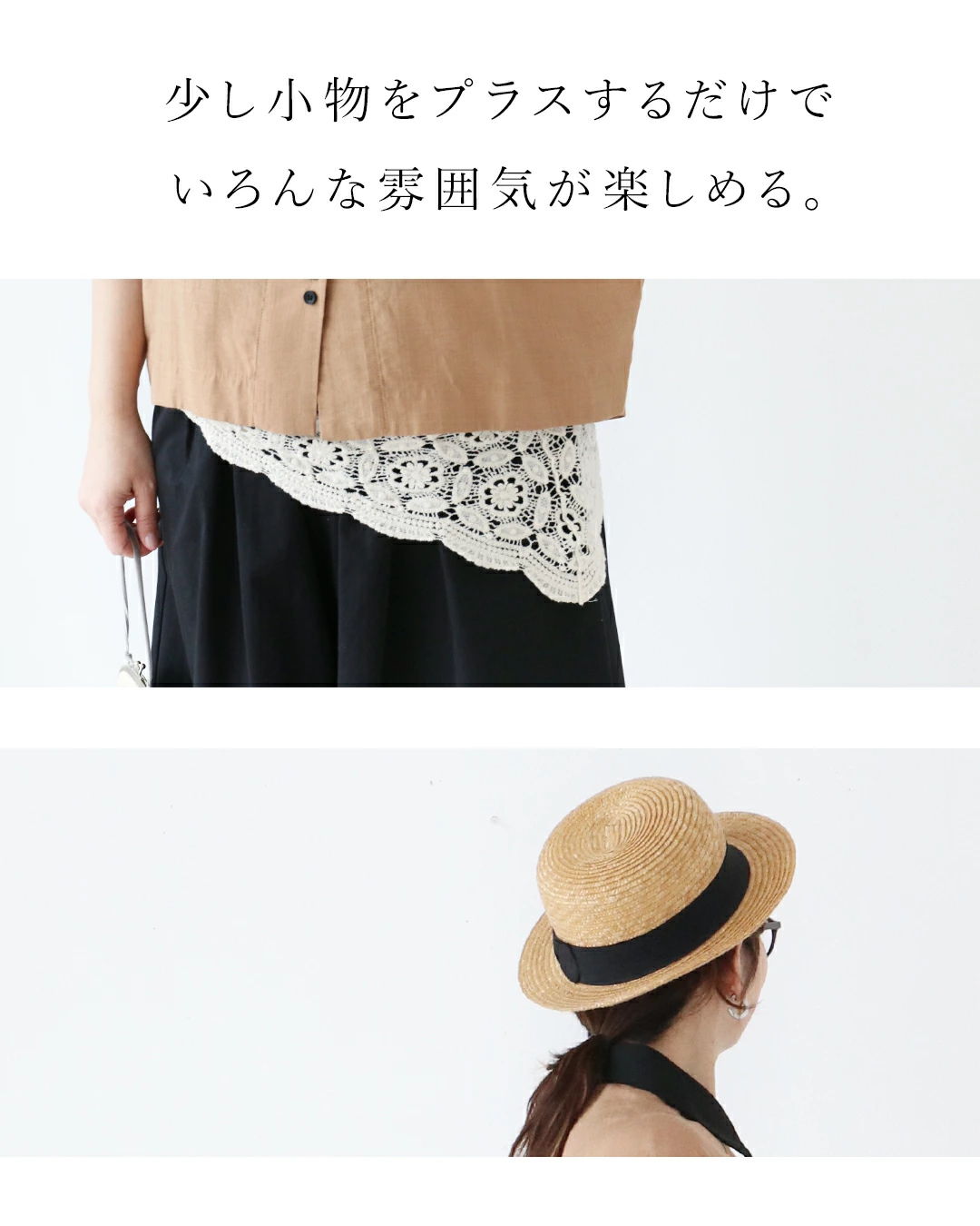 A woman wearing a stylish outfit with a hat and lace details.