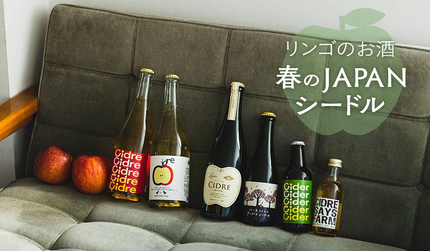赤 白 6本セット R*o様 新品　未使用ワイン シードル　果実酒