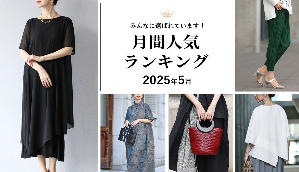 Fashion ranking for May 2023 featuring various outfits and styles.