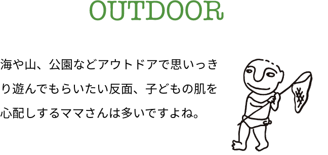 春夏の1番人気 親子で楽しむお出かけアイテム Erbaviva ジョンマスターオーガニック公式オンラインストア ナチュラル オーガニックコスメ
