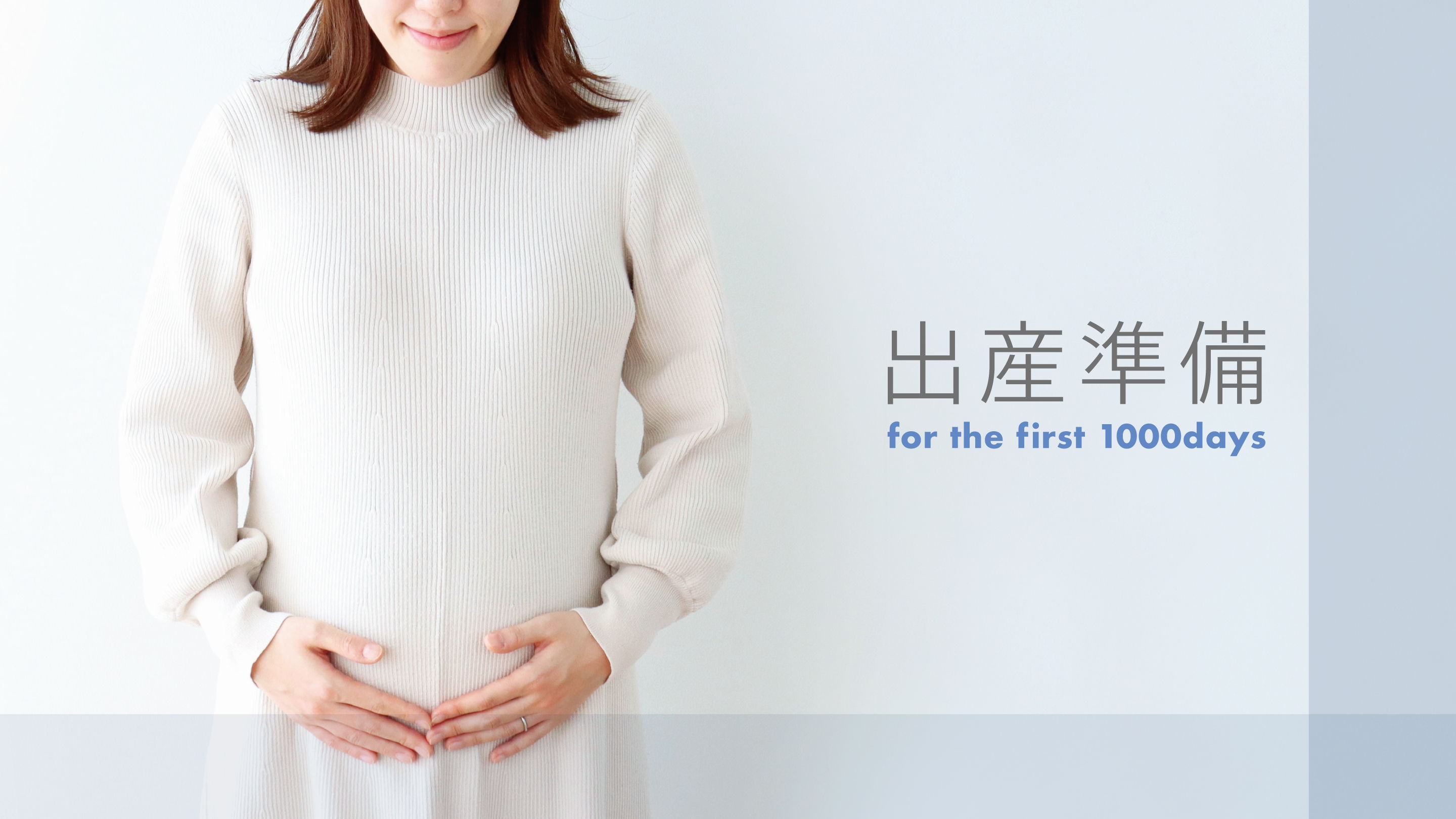ファミリアオンラインショップ - 出産準備 | ファミリア公式サイト
