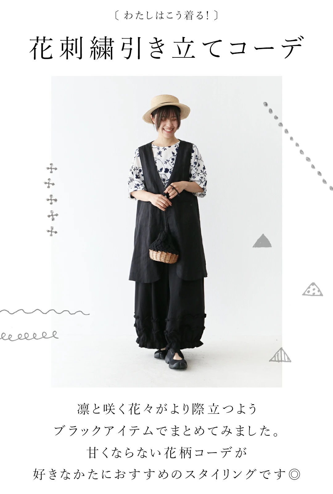 A person wearing a black outfit with a floral pattern and a hat.