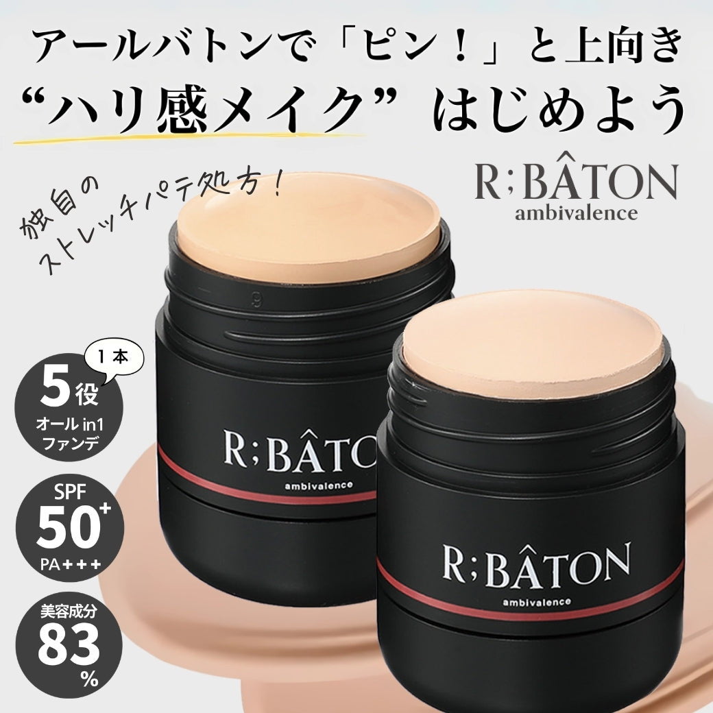 ストレッチパテファンデ