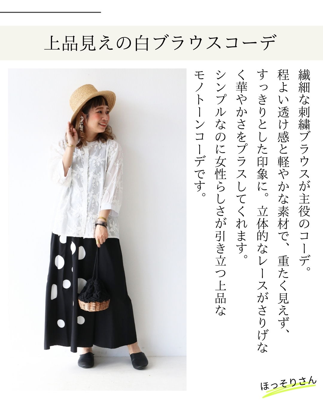 A woman in a white blouse and polka dot skirt.