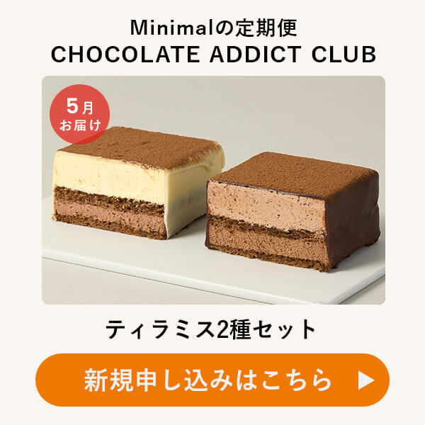 ティラミスのお申し込みはこちら