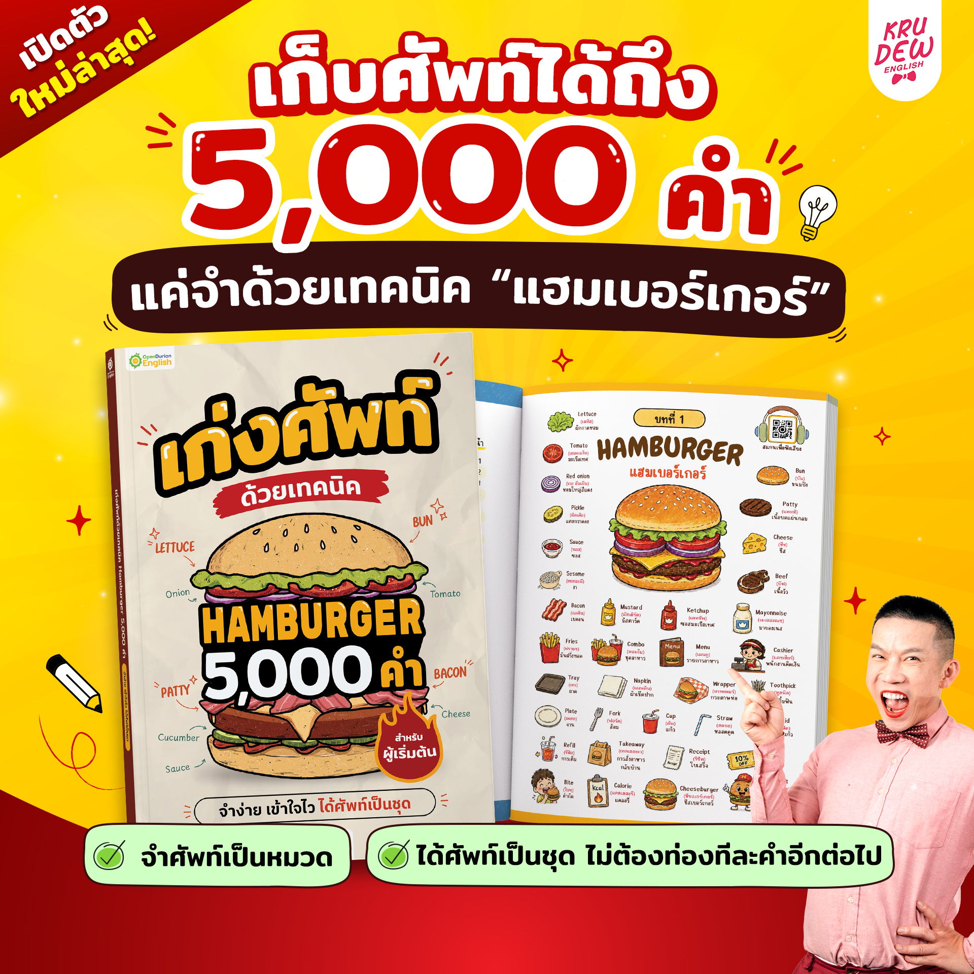 Promotional image for a hamburger reward program with colorful graphics and text.