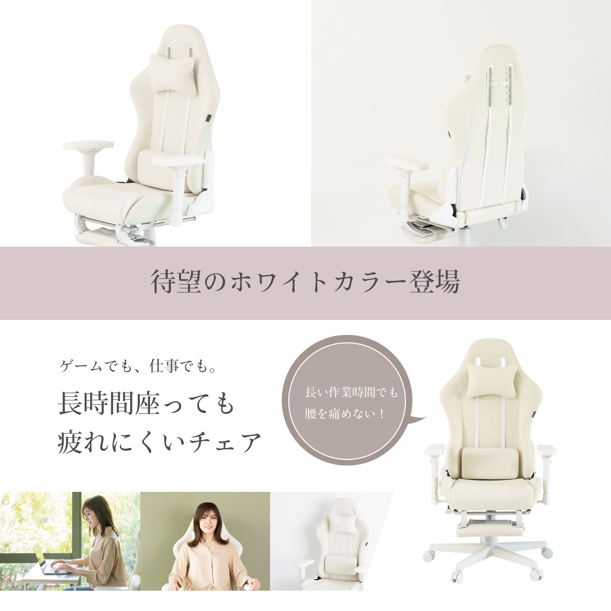 待望のホワイトカラー登場　ゲームでも仕事でも　ファブリックゲーミングチェア オールファブリック 疲れにくい 座り心地