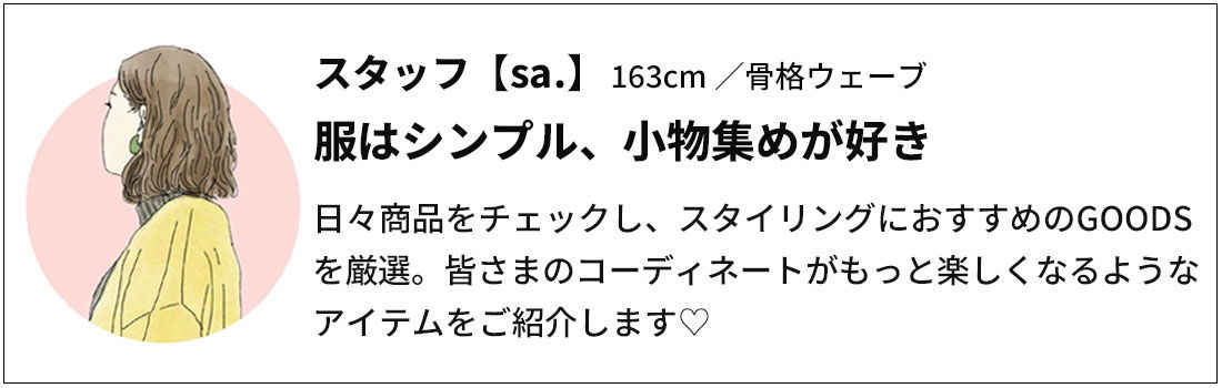 Profile illustration with text about preferences in fashion and styling.