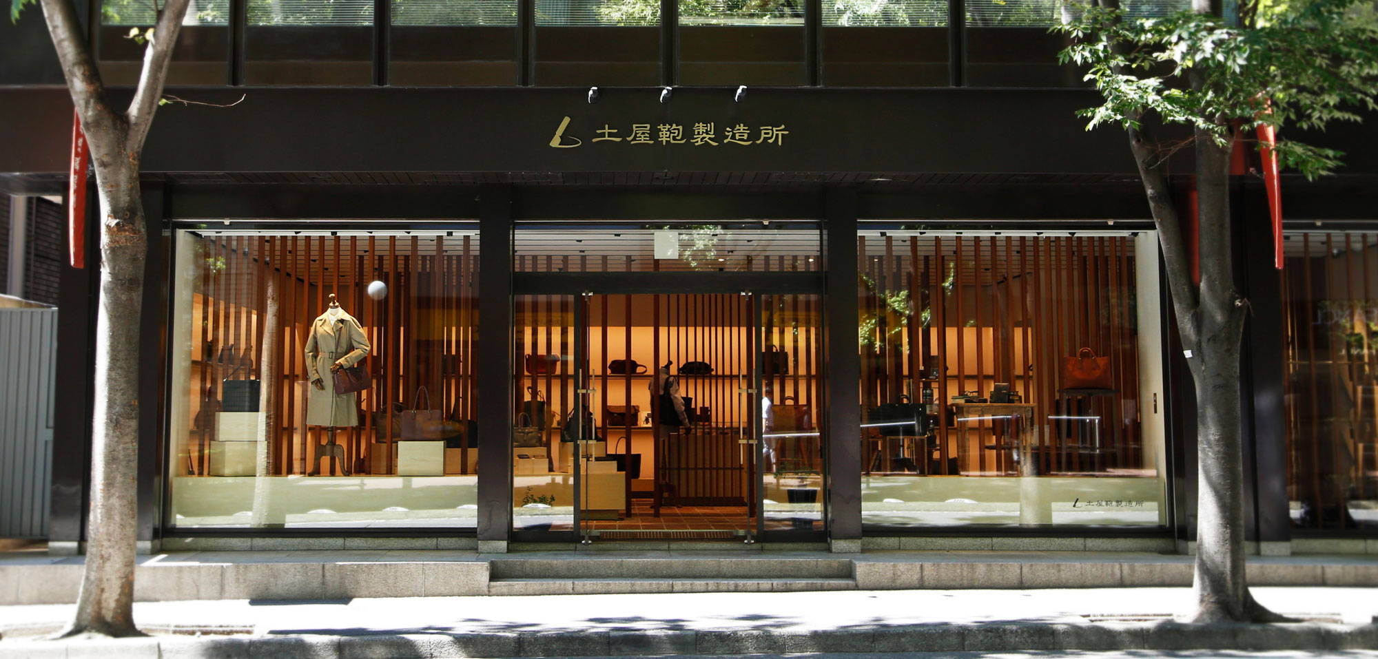 土屋 鞄 店舗