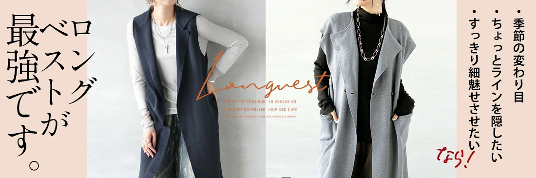 Two models showcasing long vests in different colors and styles.