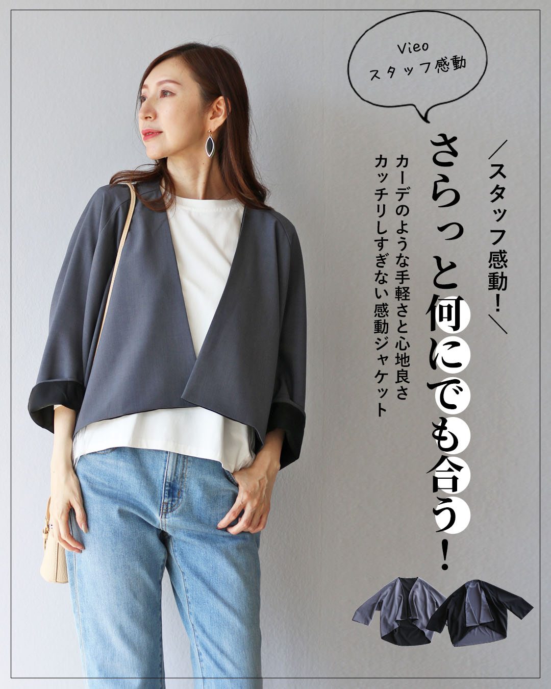 Woman wearing a gray outfit with a white top and blue jeans.