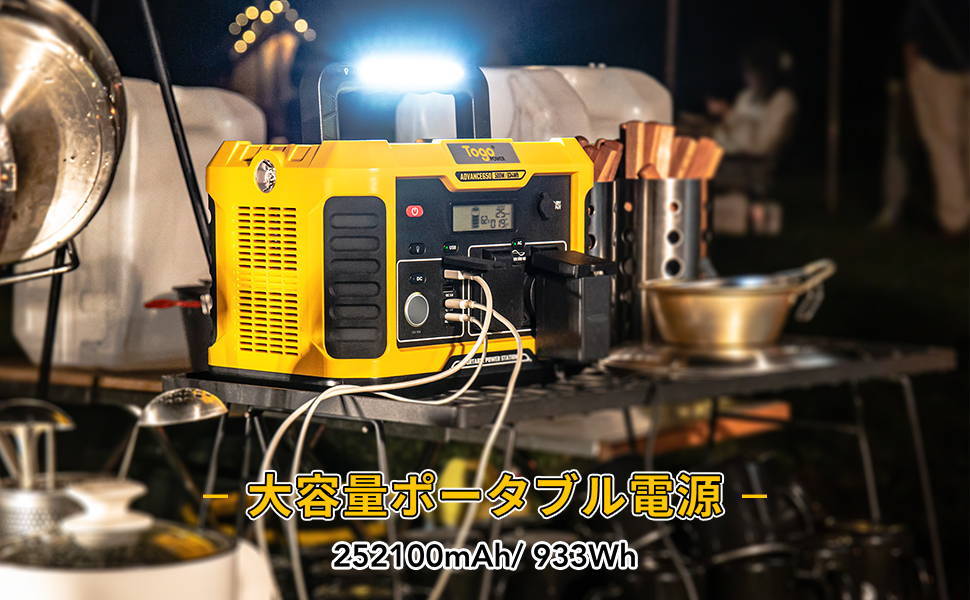 TogoPower  ポータブル電源  ADVANCE1000 超軽量】TogoPower ADVANCE1000 ポータブル電源 防災安全協会推奨