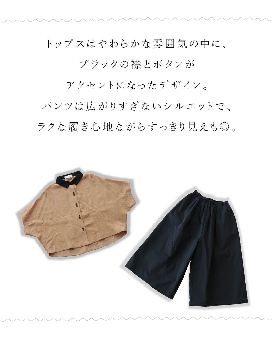 A casual outfit with a brown top and black wide-leg pants.