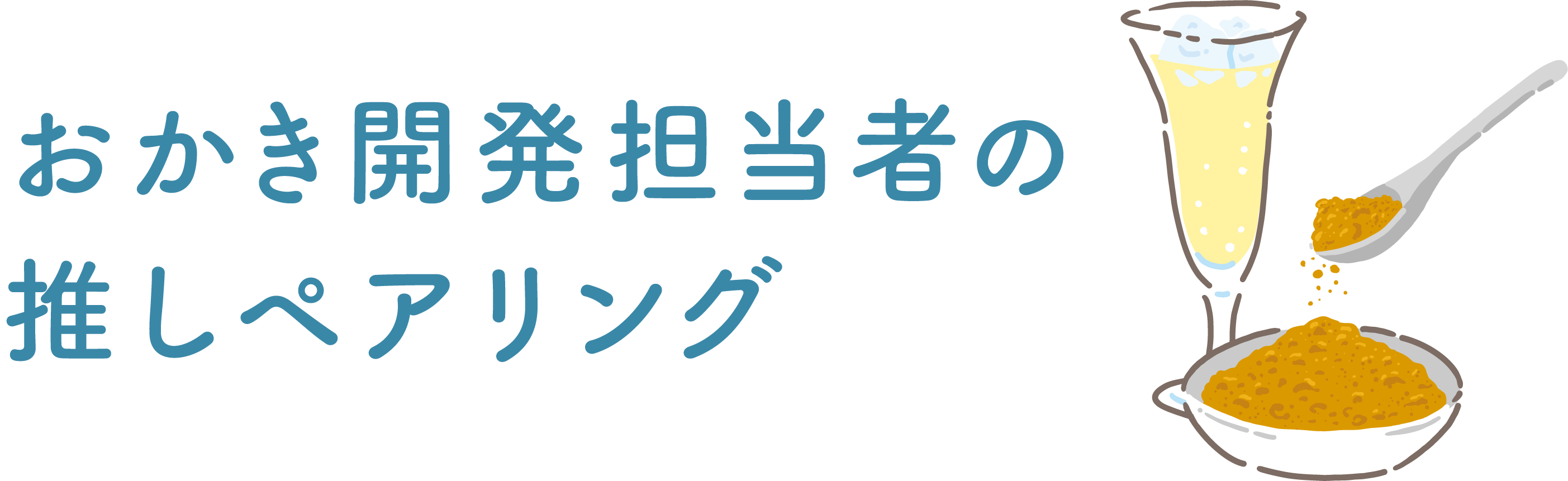 Text promoting a seasoning brand with an illustration of a drink and spice.