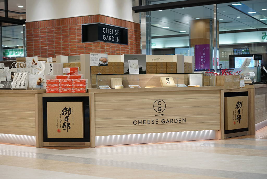 店舗のご案内 チーズガーデン