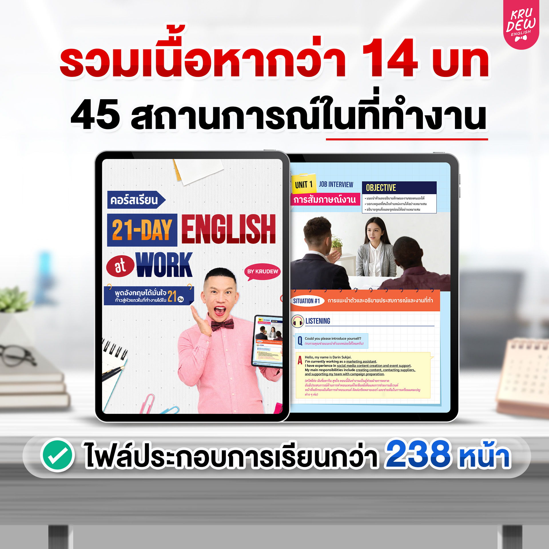 Promotional graphic for English learning resources and work opportunities.