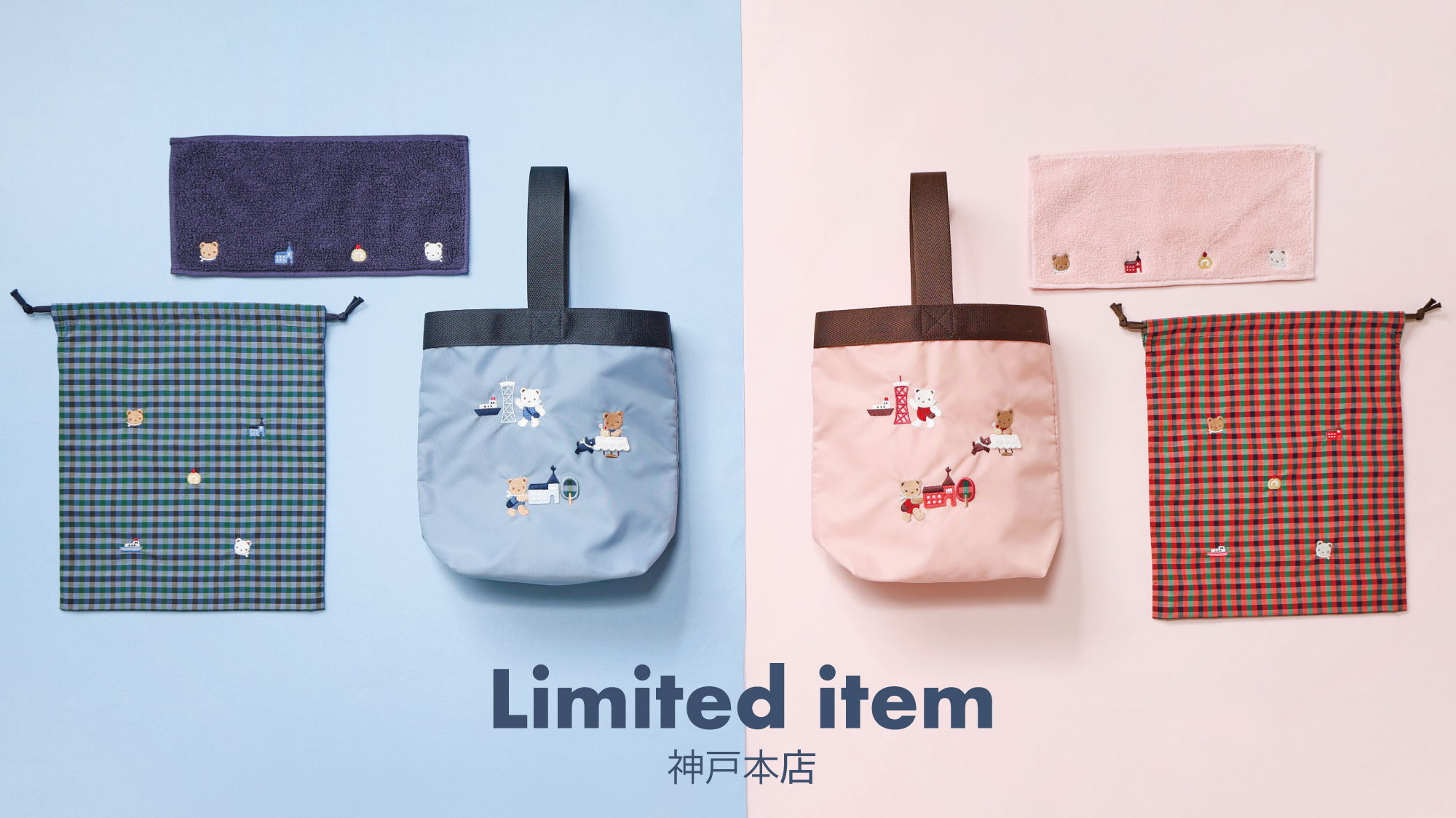 神戸本店 products | ファミリア公式サイト