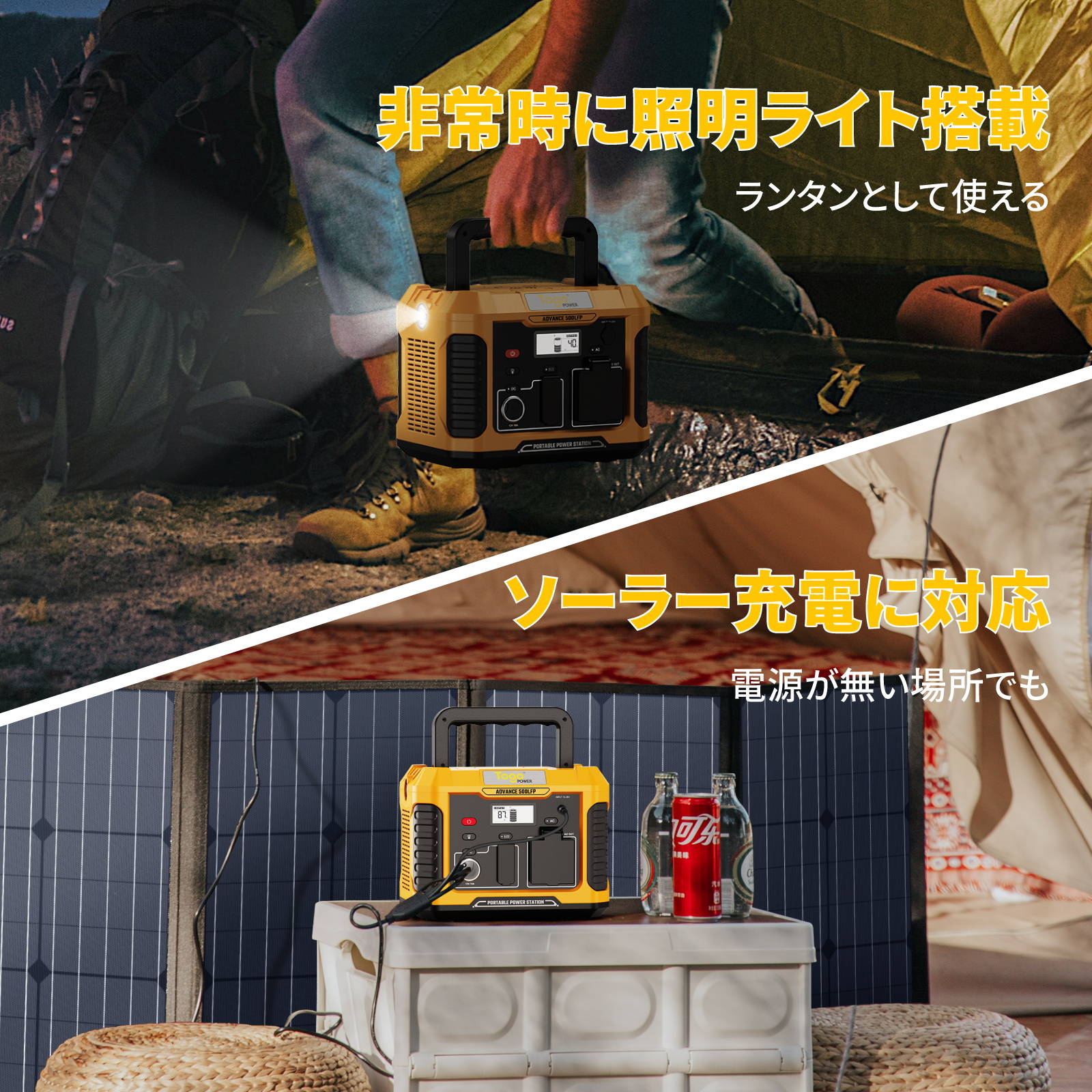 TogoPower ADVANCE500LFP リン酸鉄ポータブル電源