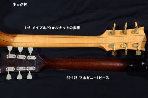 Guitar necks with tuning pegs and text labels in Japanese.