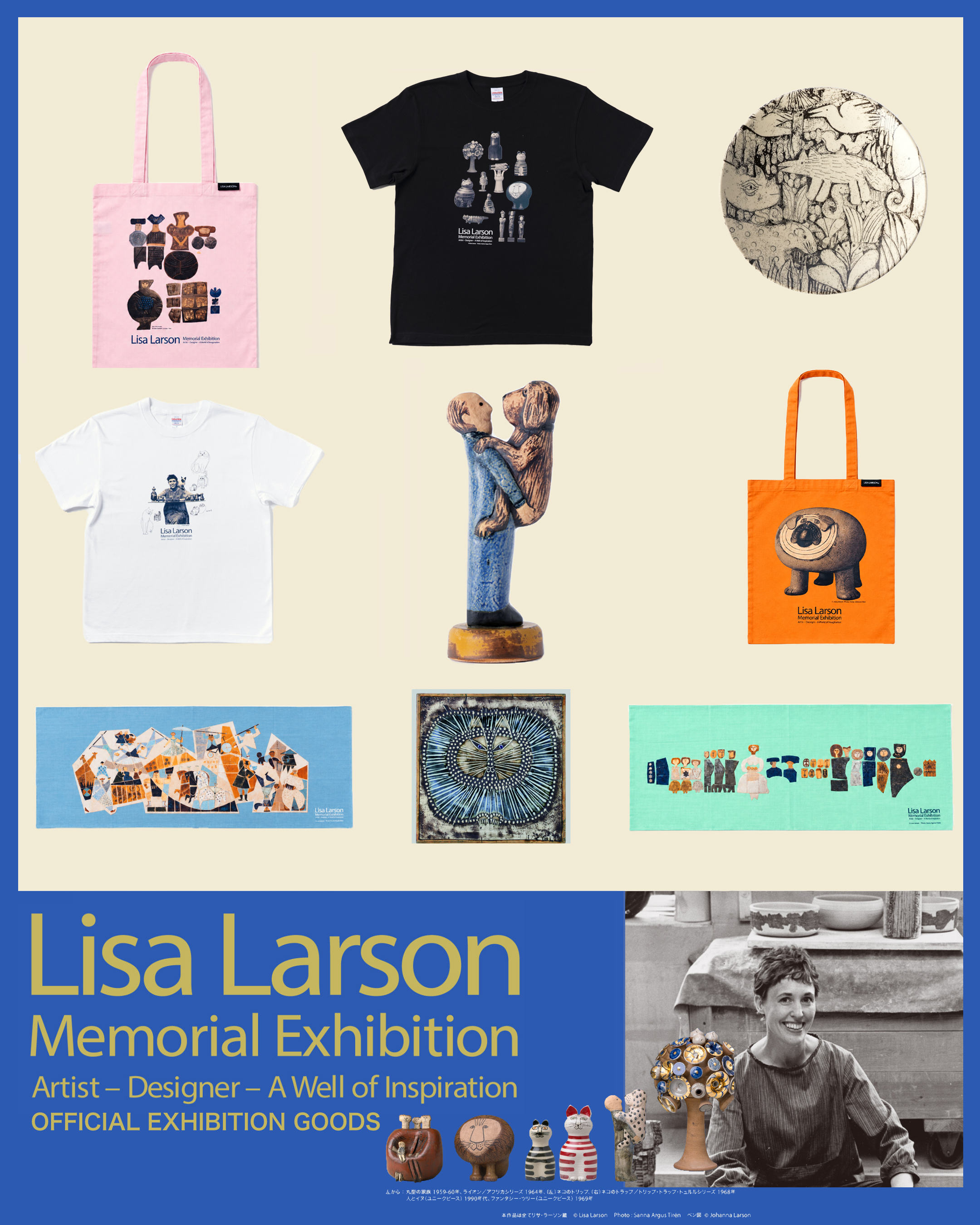 【限定・希少】リサラーソン ダンスをする男女 リサ・ラーソン追悼展 展覧会公式グッズ特集