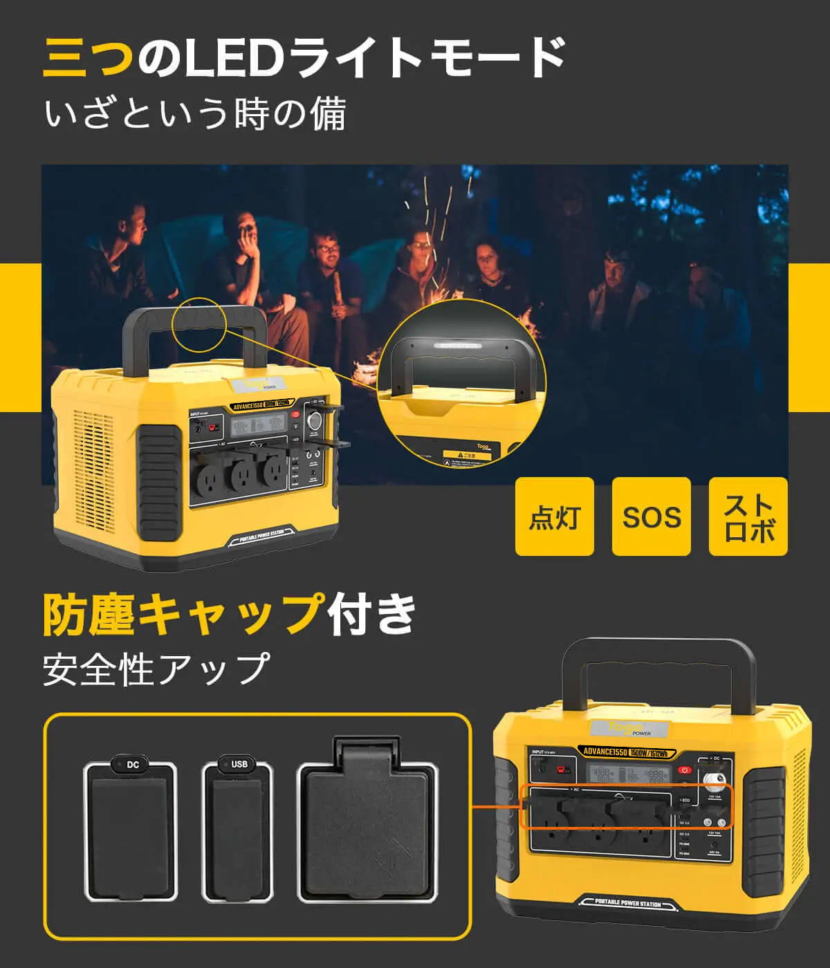 TogoPower ADVANCE1550 ポータブル電源 防災安全協会推奨 TogoPower ADVANCE1550 ポータブル電源 防災安全協会推奨