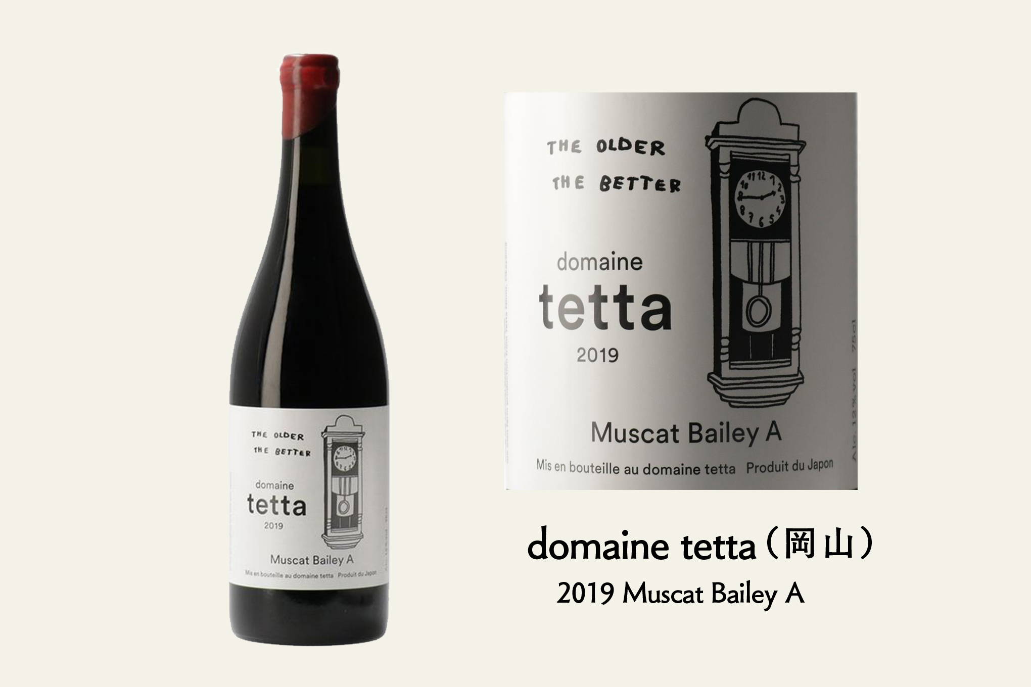 渋谷さんおすすめ②　お洒落に決めたいならこのワイン『2019 Muscat Bailey A』。