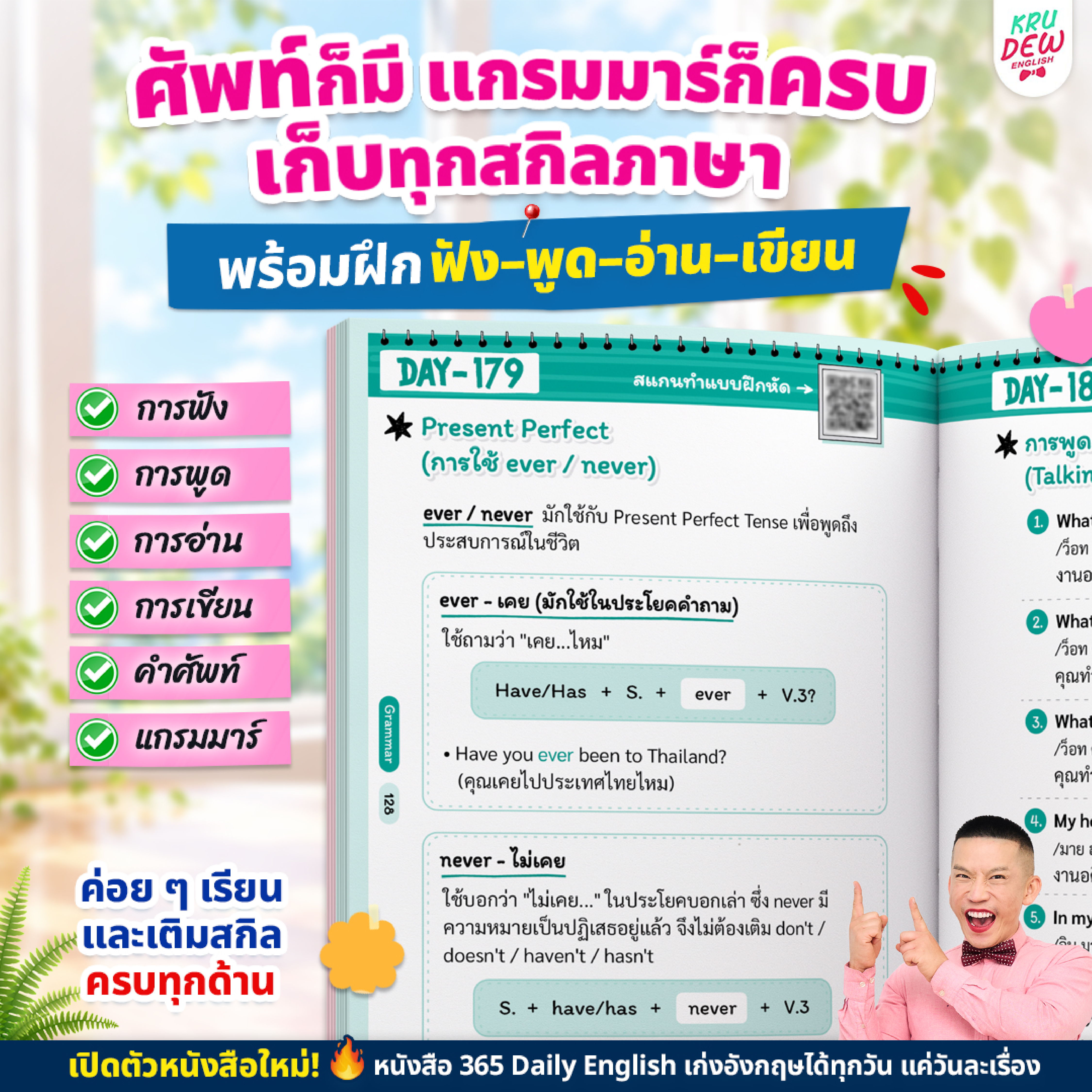 Language learning materials with exercises for practicing speaking and writing skills.
