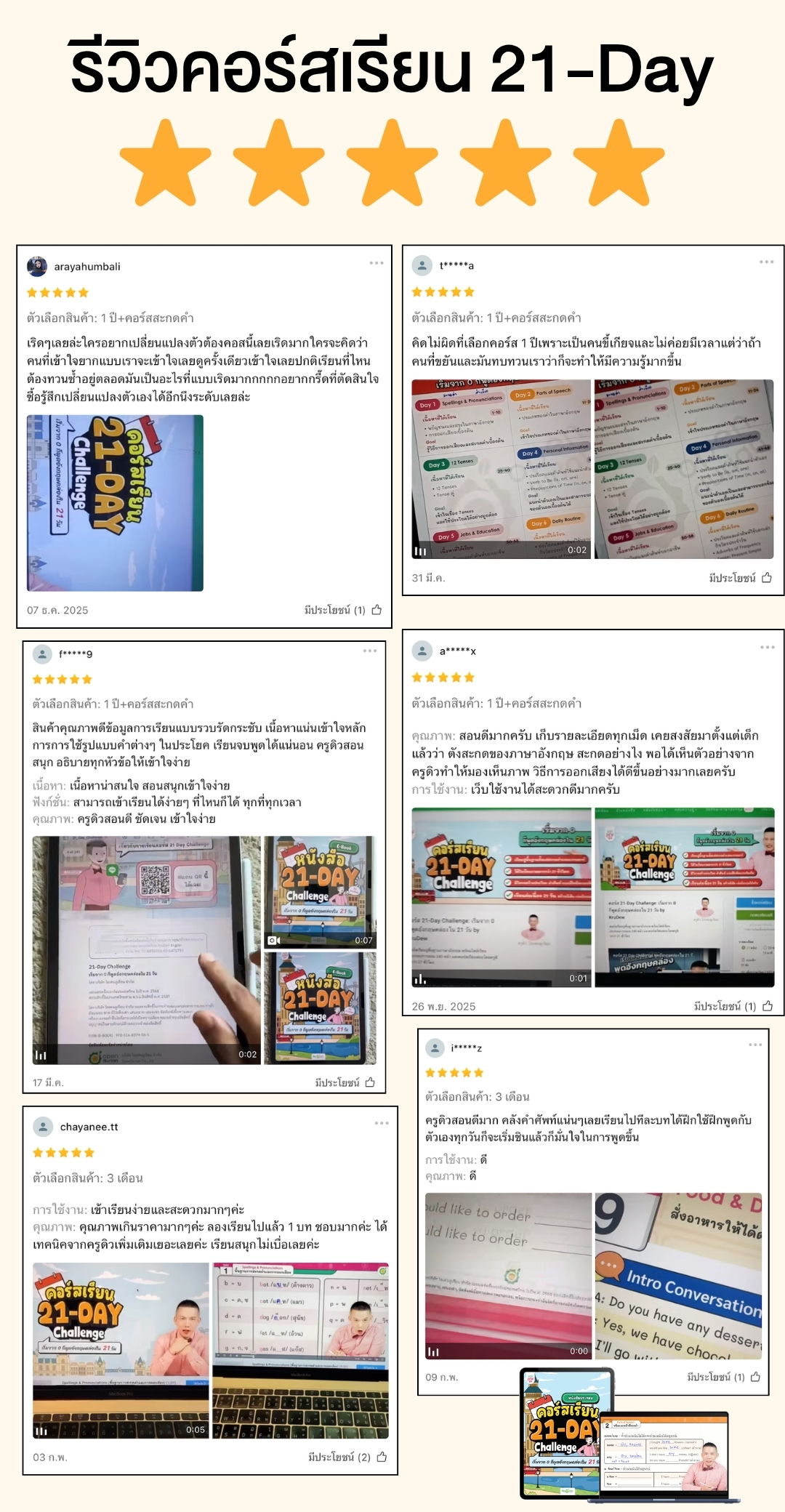 Reviews of the 21-Day Course with five-star ratings.