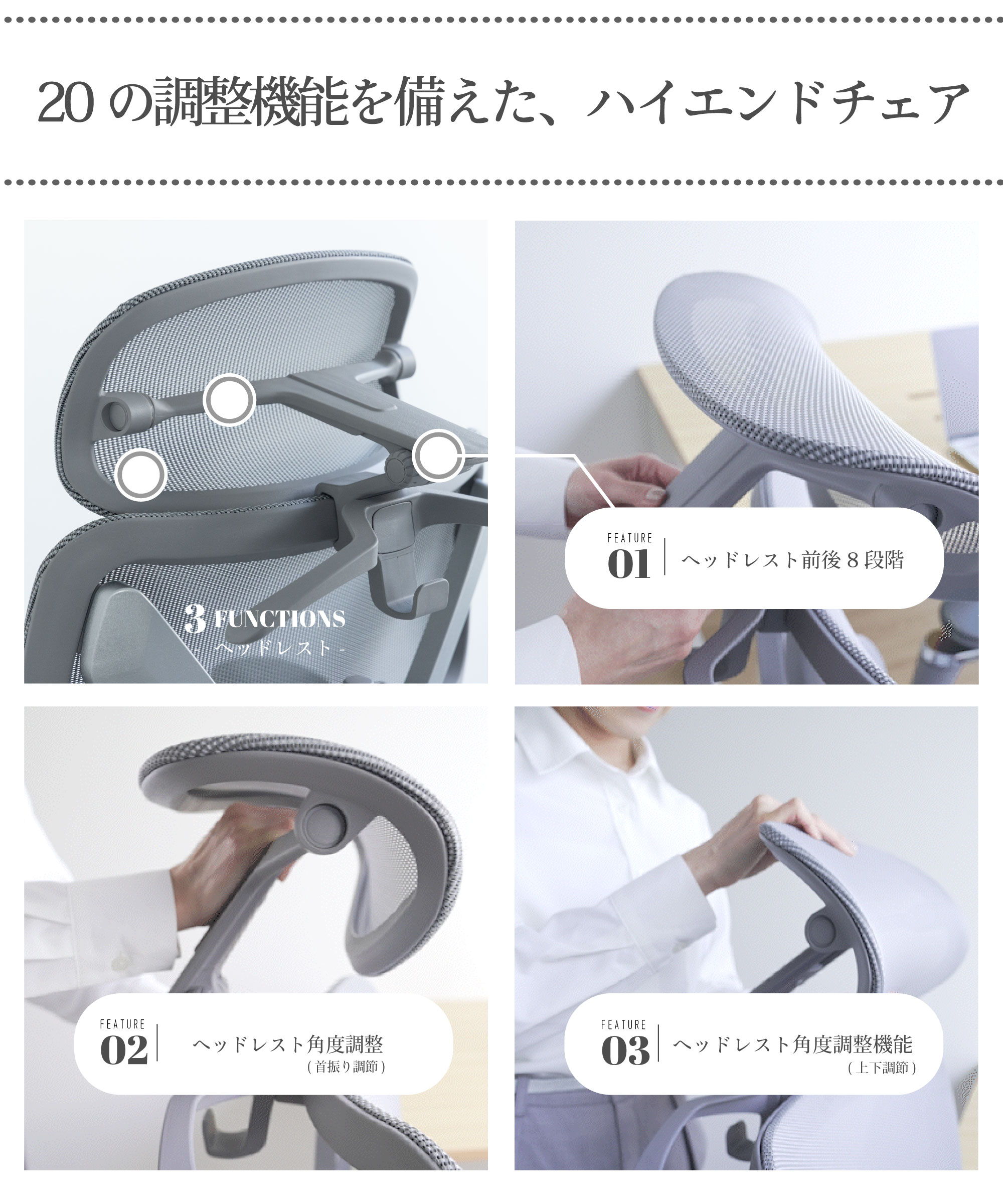 オフィスチェア　TOKIO PRO tkp01　ヘッドレストの機能