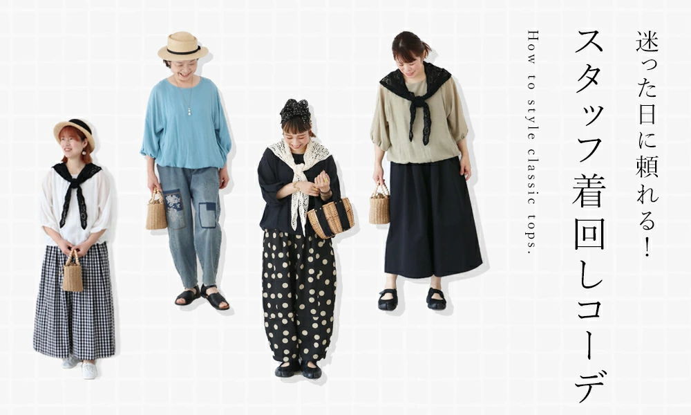 Five women modeling different outfits in a stylish presentation.