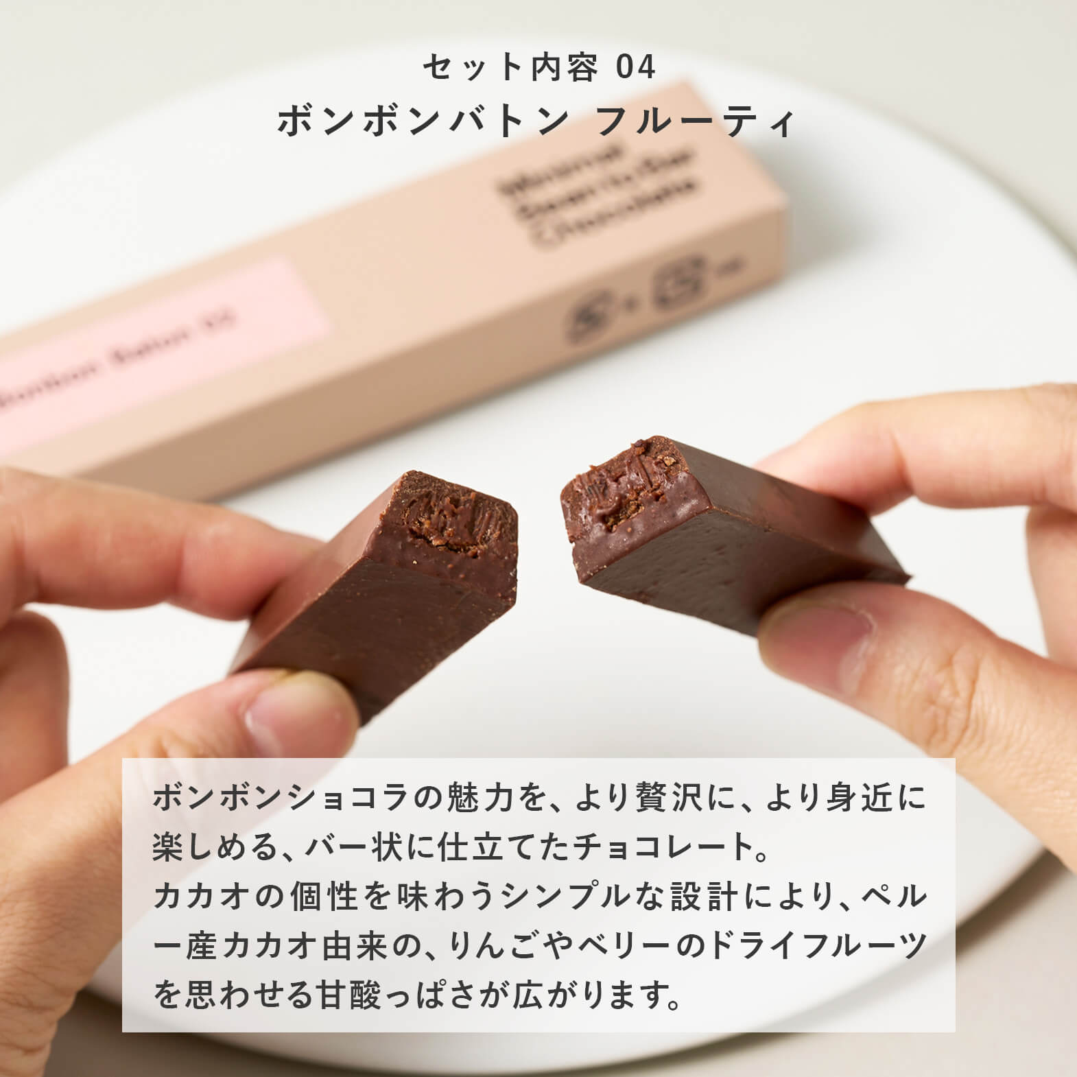 ボンボンバトン フルーティ
