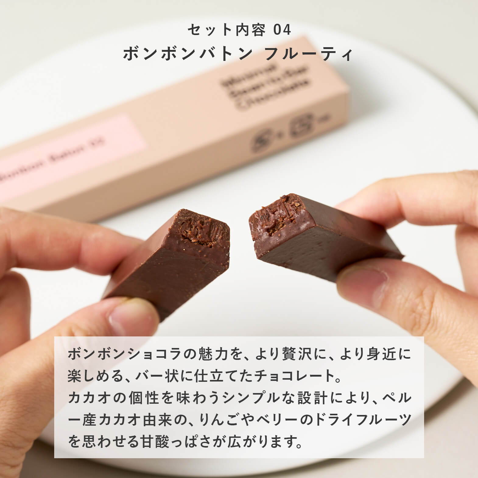 ボンボンバトン フルーティ
