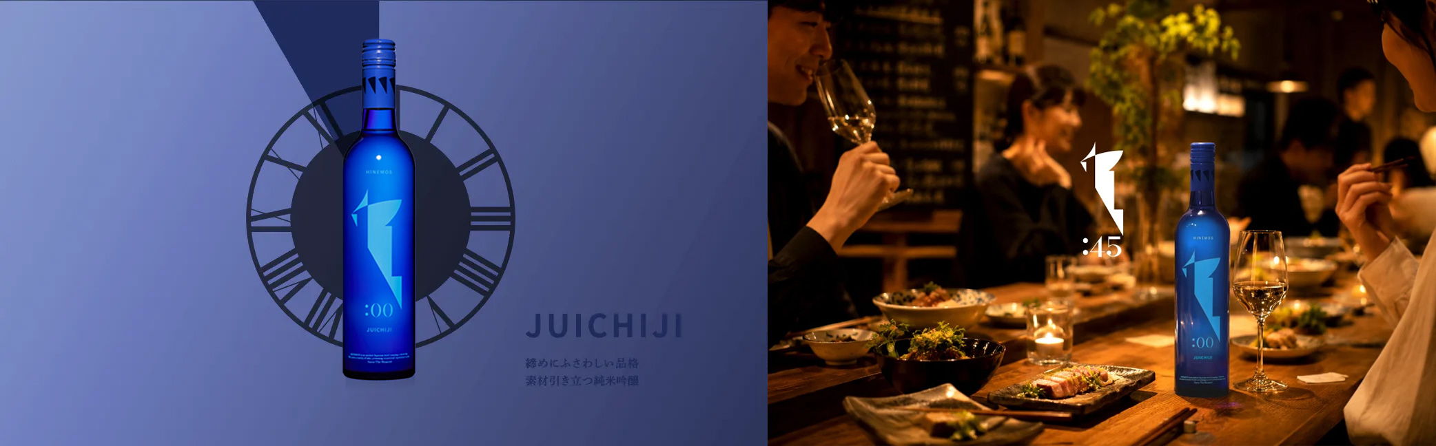 Bottle in a split image, one side graphical, other side at a dining setting.