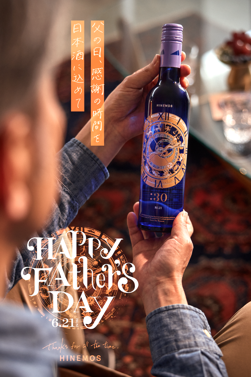 HINEMOSの父の日・日本酒ギフト特集 – HINEMOS｜その時の、そばに。