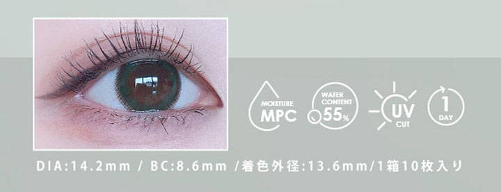 グリーンティの装用写真,DIA14.2mm,BC8.6mm,着色外径13.6mm,1箱10枚入り,モイスチャーMPC,含水率55%, ,UVカット,1DAY(ワンデイ)|スリーラブベリー(3♥BERRY)コンタクトレンズ