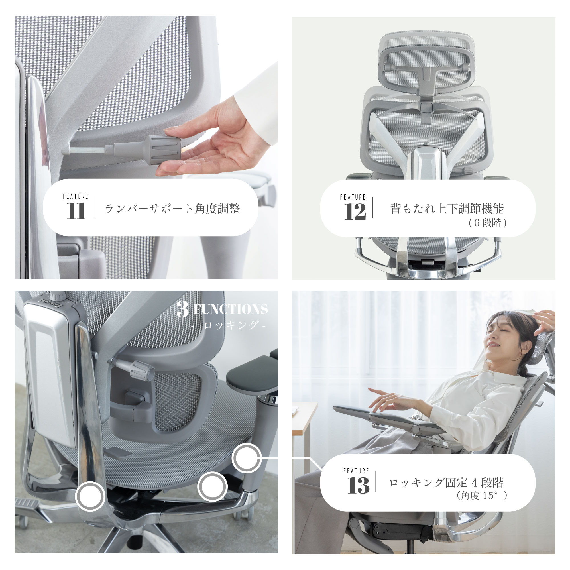 オフィスチェア　TOKIO PRO tkp01　背もたれの機能