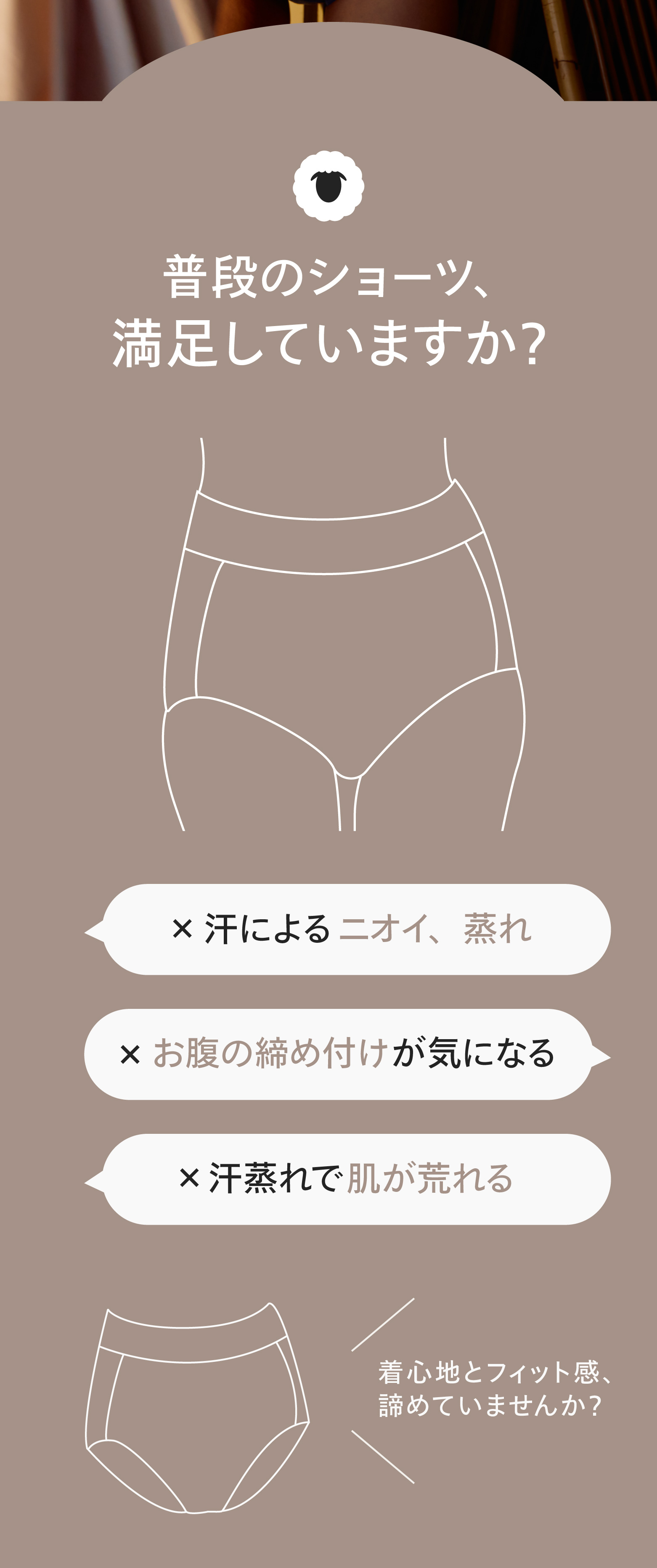 毎日使えるメリノウールのハイウエストショーツ | お腹まで包む心地よ