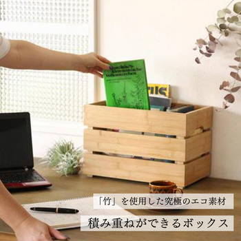 ＜SPICE of Life＞たけやか 積み重ねができるボックス