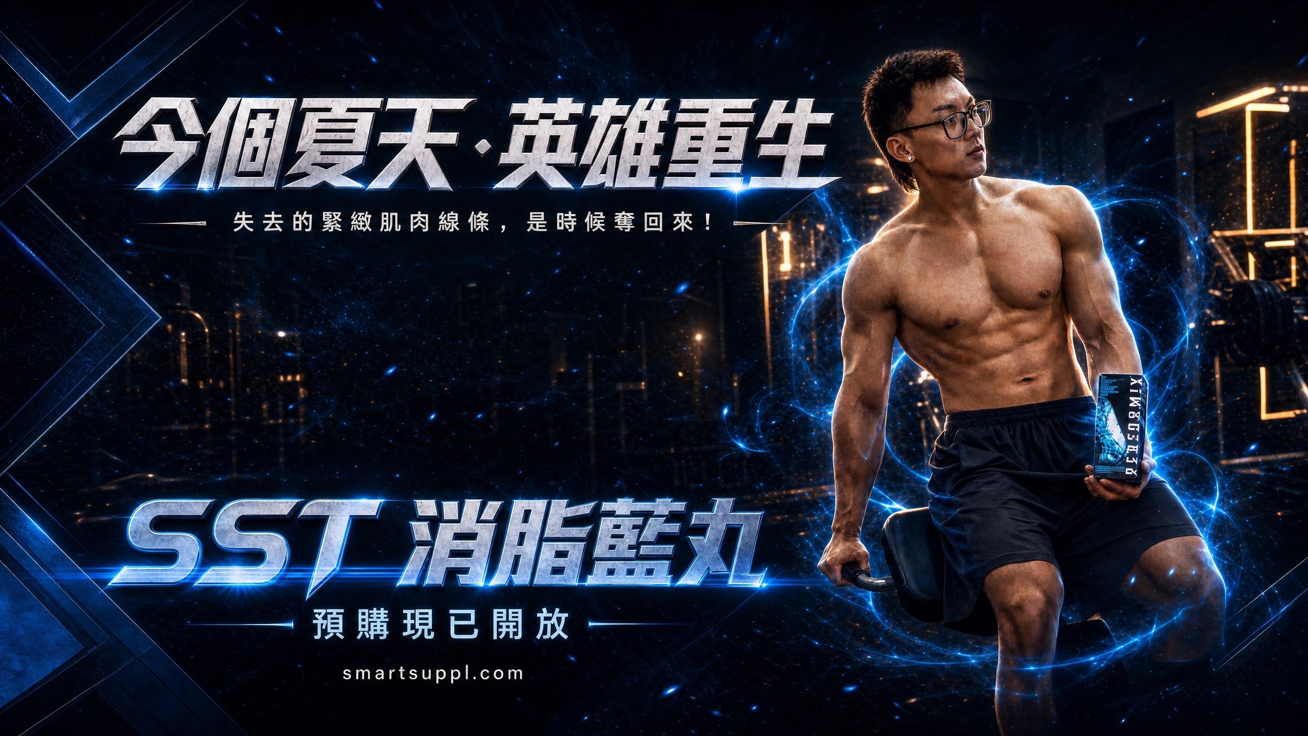 Fitness advertisement featuring a muscular man in athletic wear.