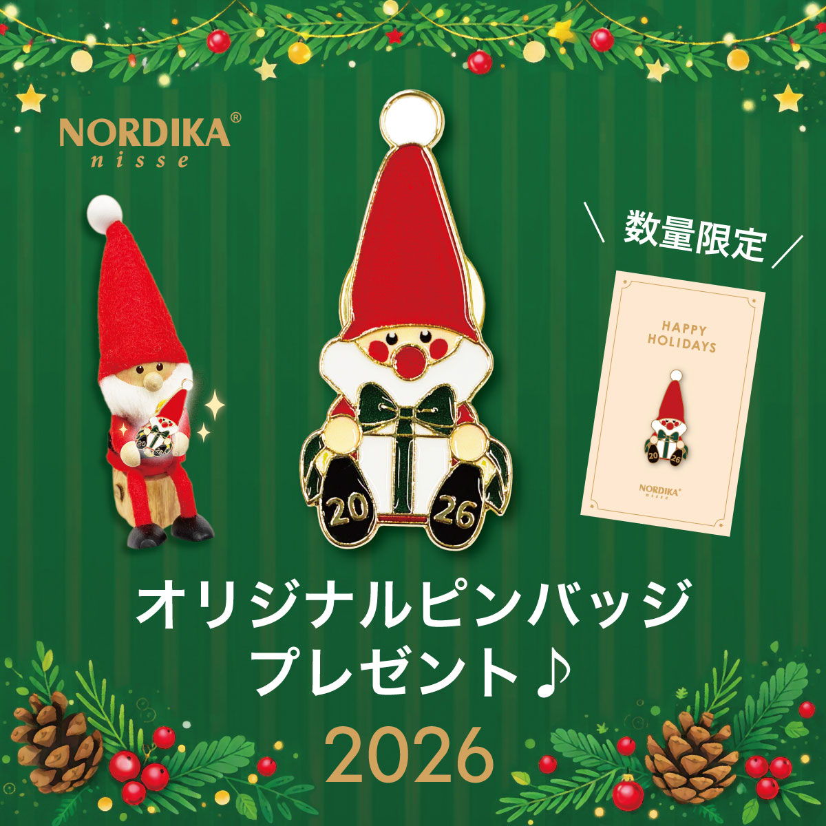 公式オンラインストア】【2026予約受付スタート】2025年 NORDIKA nisse
