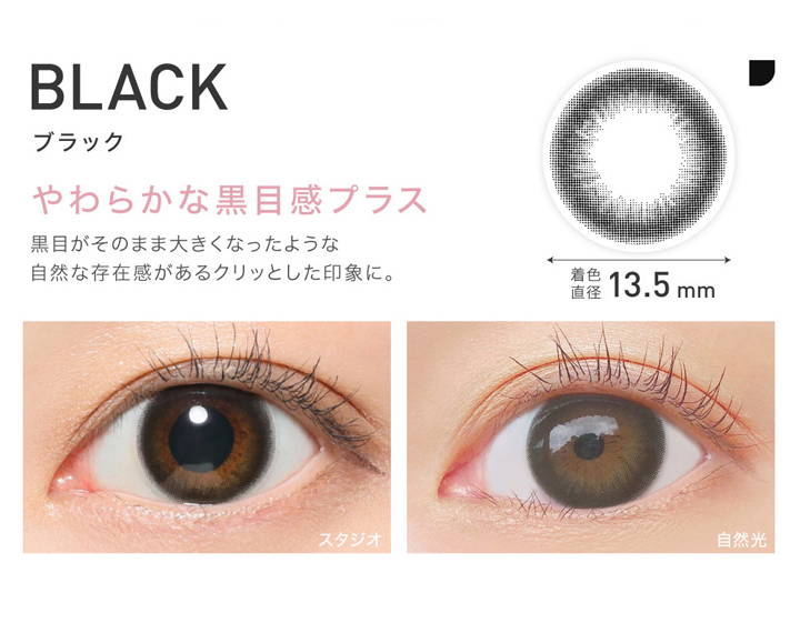 BLACK(ブラック),やわらかな黒目感プラス,着色直径13.5mm|レヴィアワンデーサークル(ReVIA 1DAY CIRCLE) コンタクトレンズ